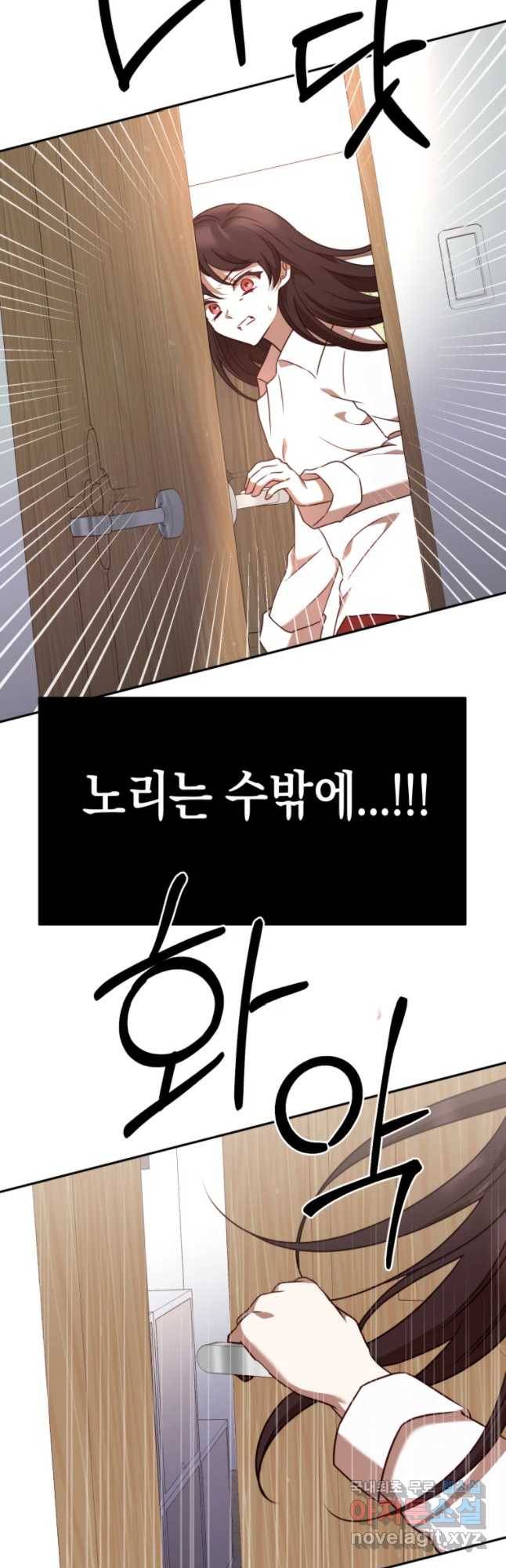 퍼펙트 마인 29화 11