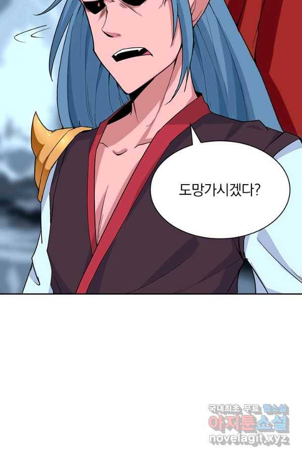 원시불멸 35화 5