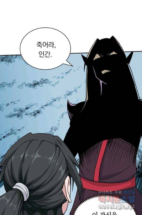 원시불멸 35화 8