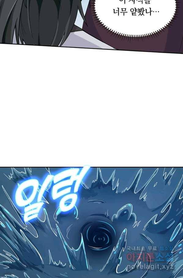 원시불멸 35화 9
