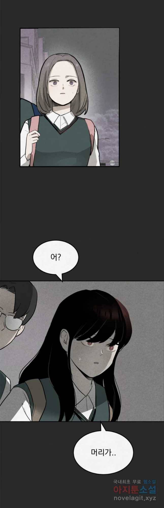 계단 6화 2
