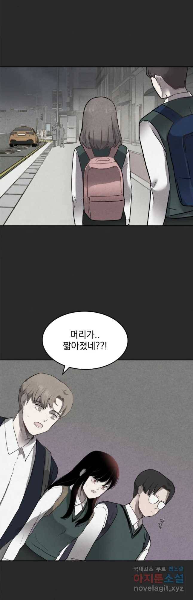 계단 6화 3