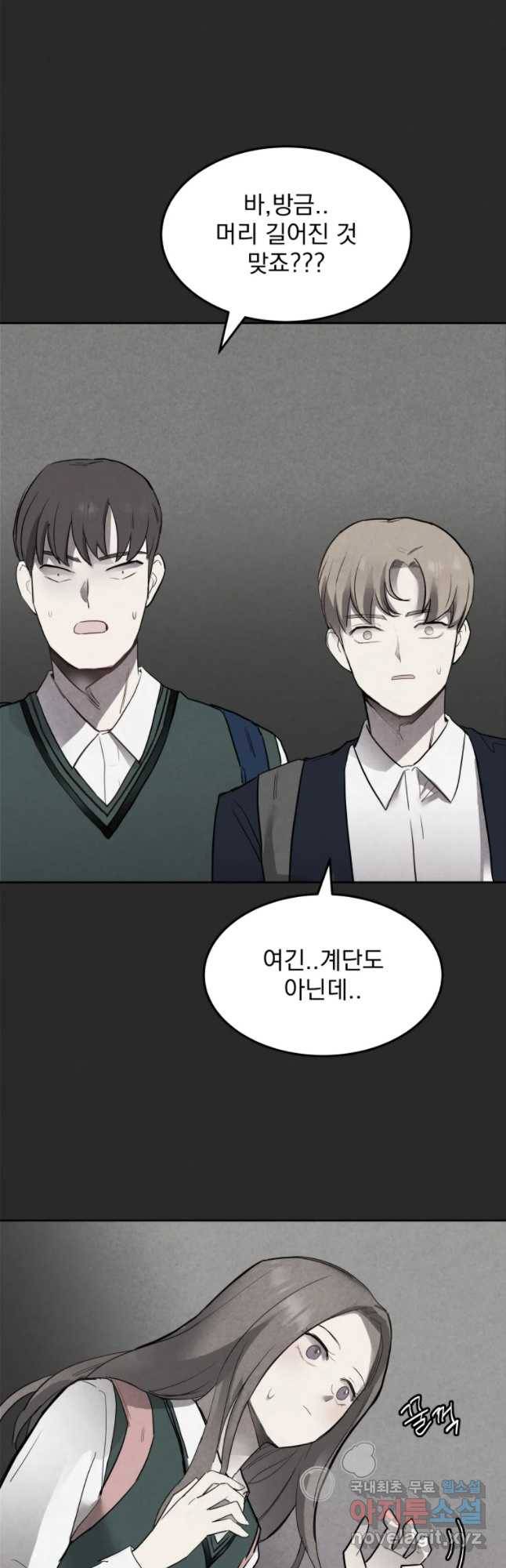 계단 6화 8