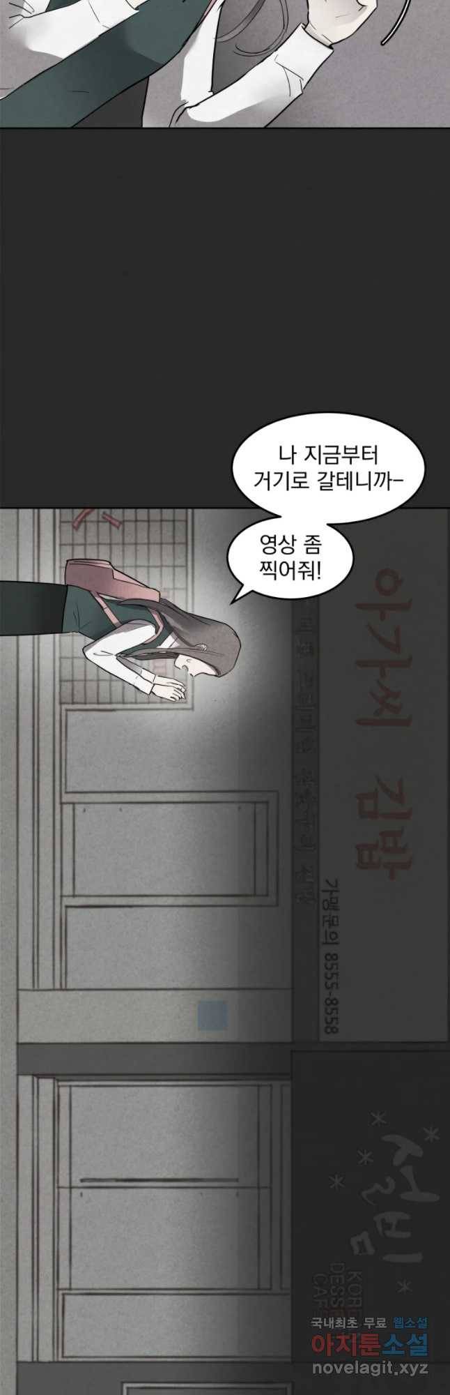 계단 6화 9