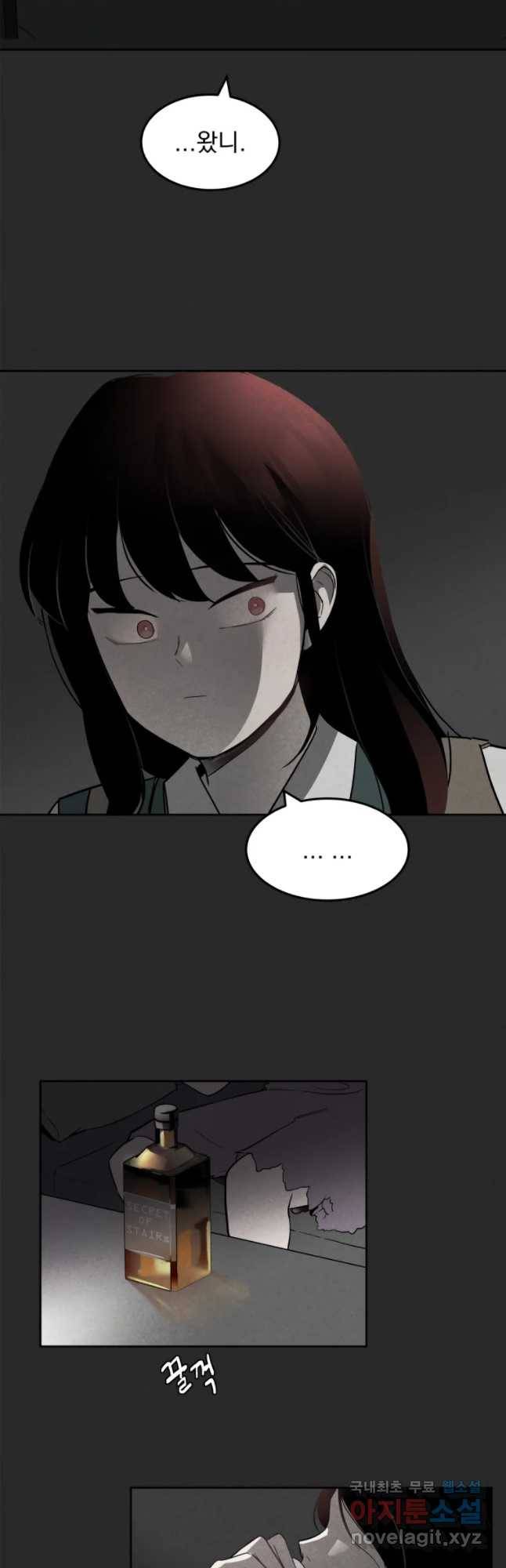 계단 6화 14