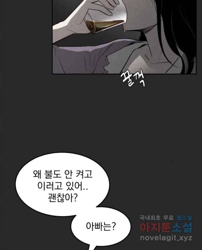 계단 6화 15