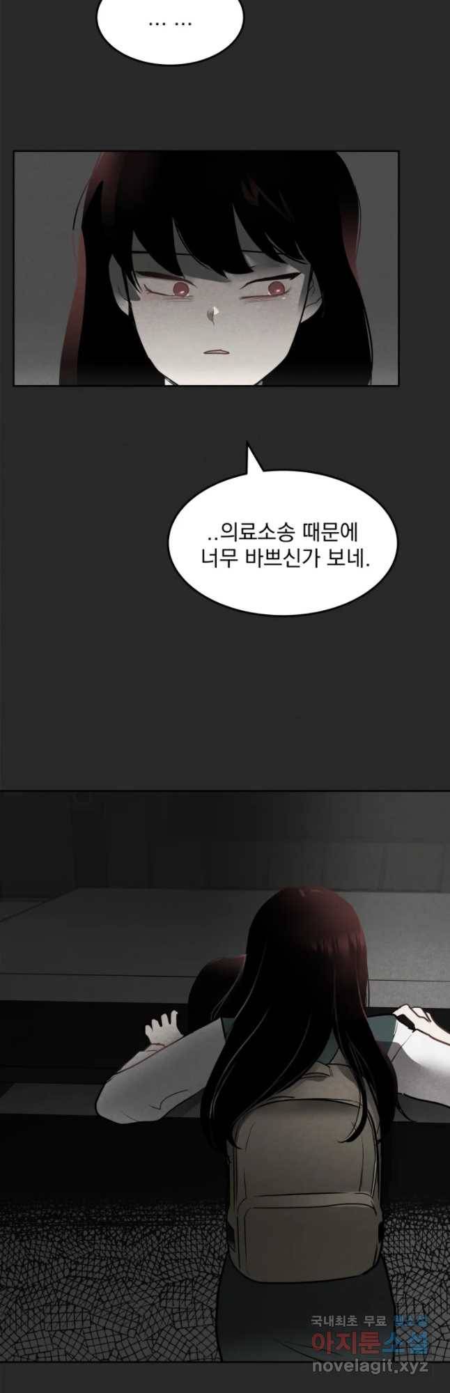 계단 6화 18