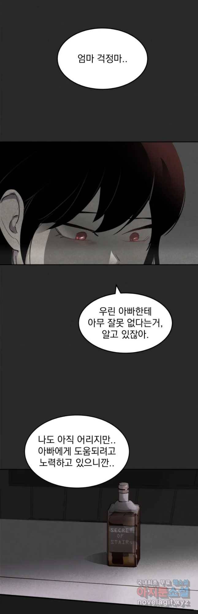 계단 6화 19