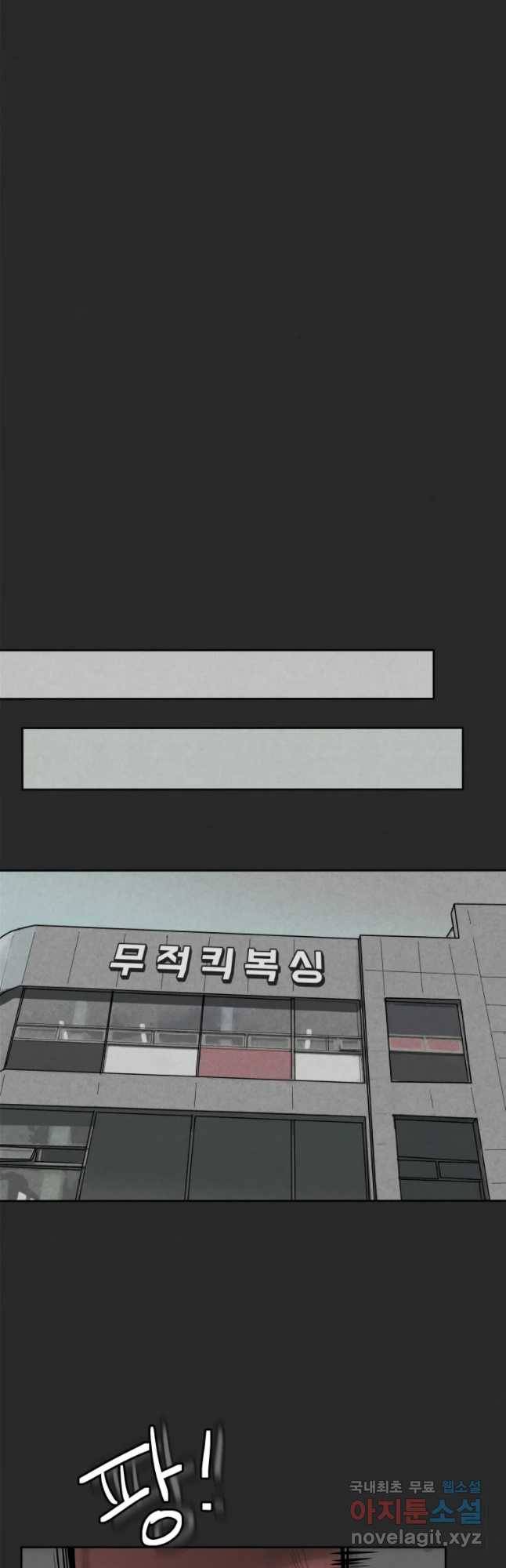계단 6화 22