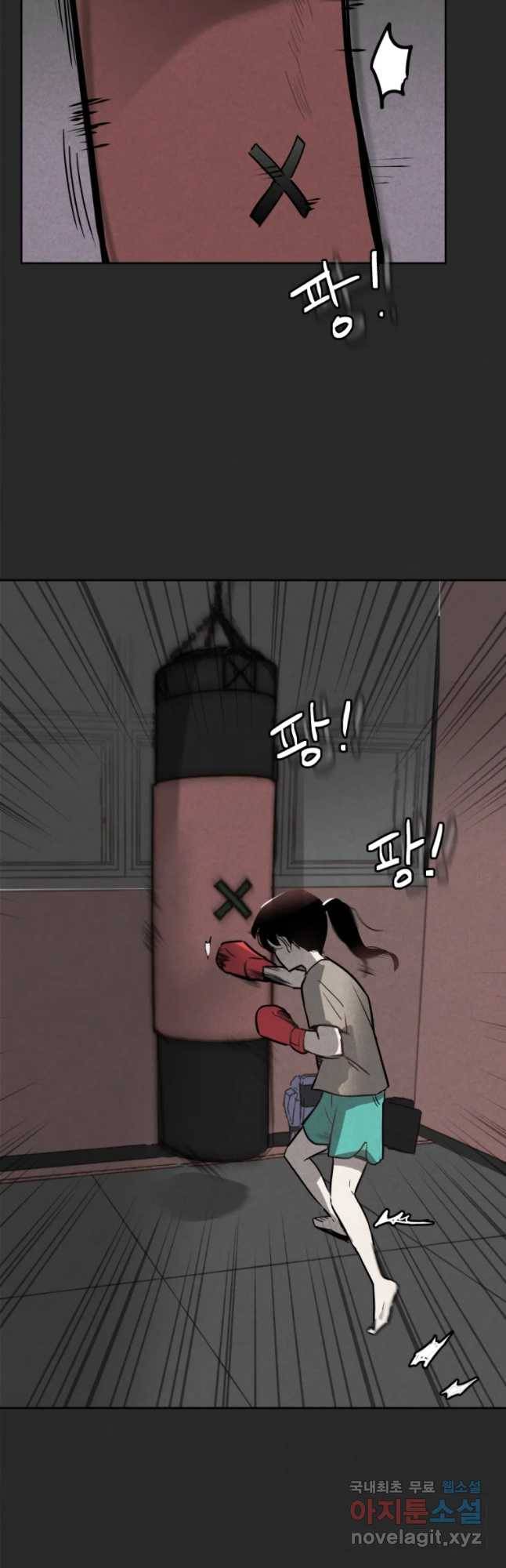 계단 6화 23