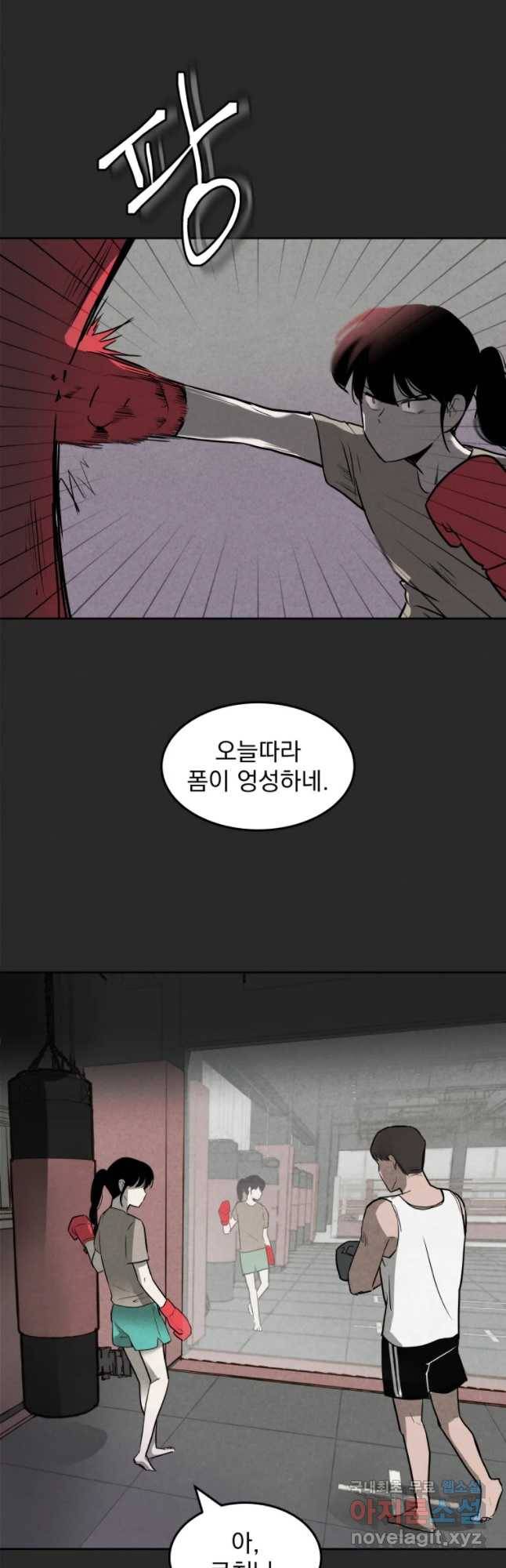 계단 6화 24