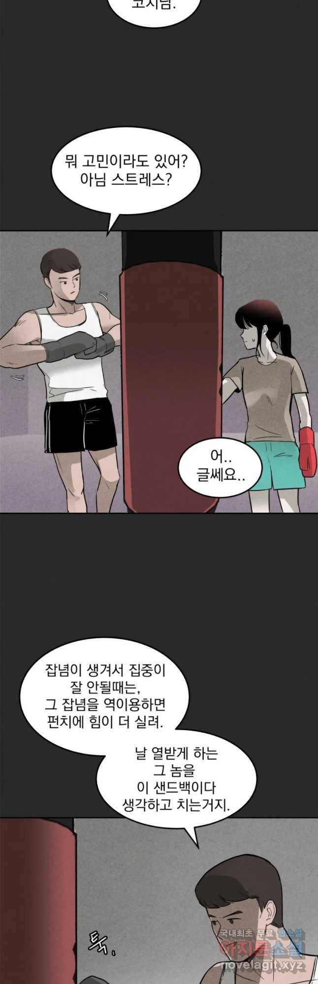 계단 6화 25