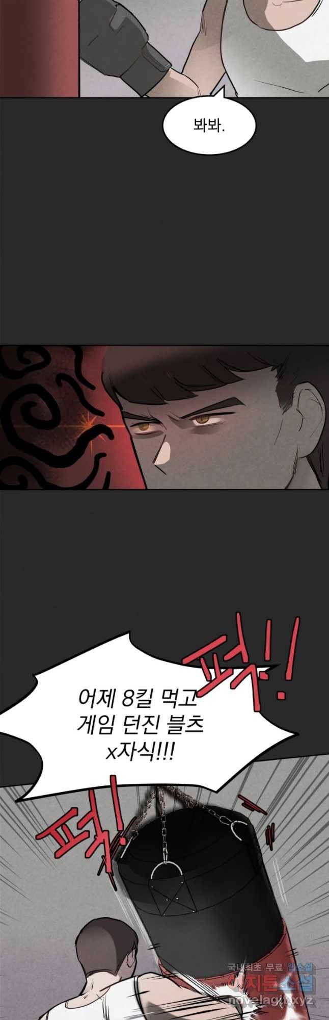 계단 6화 26
