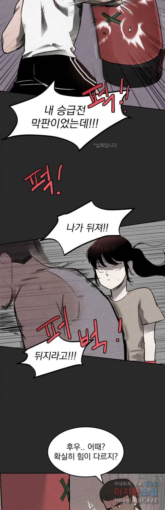 계단 6화 27