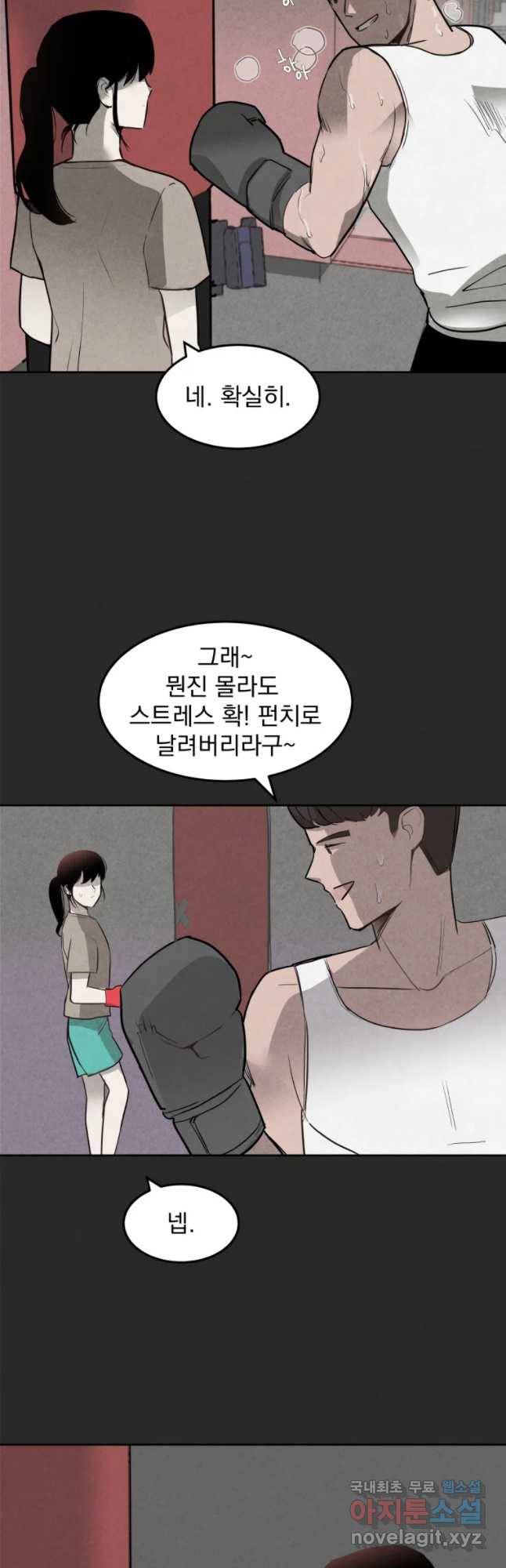 계단 6화 28