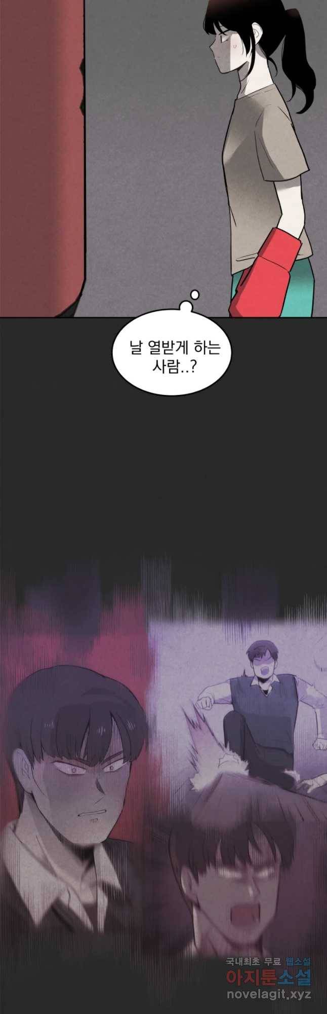 계단 6화 29