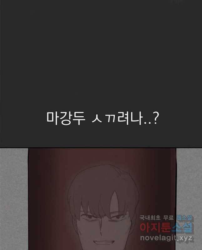 계단 6화 30