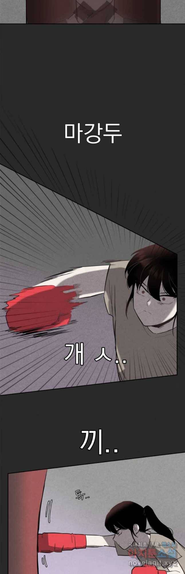 계단 6화 31