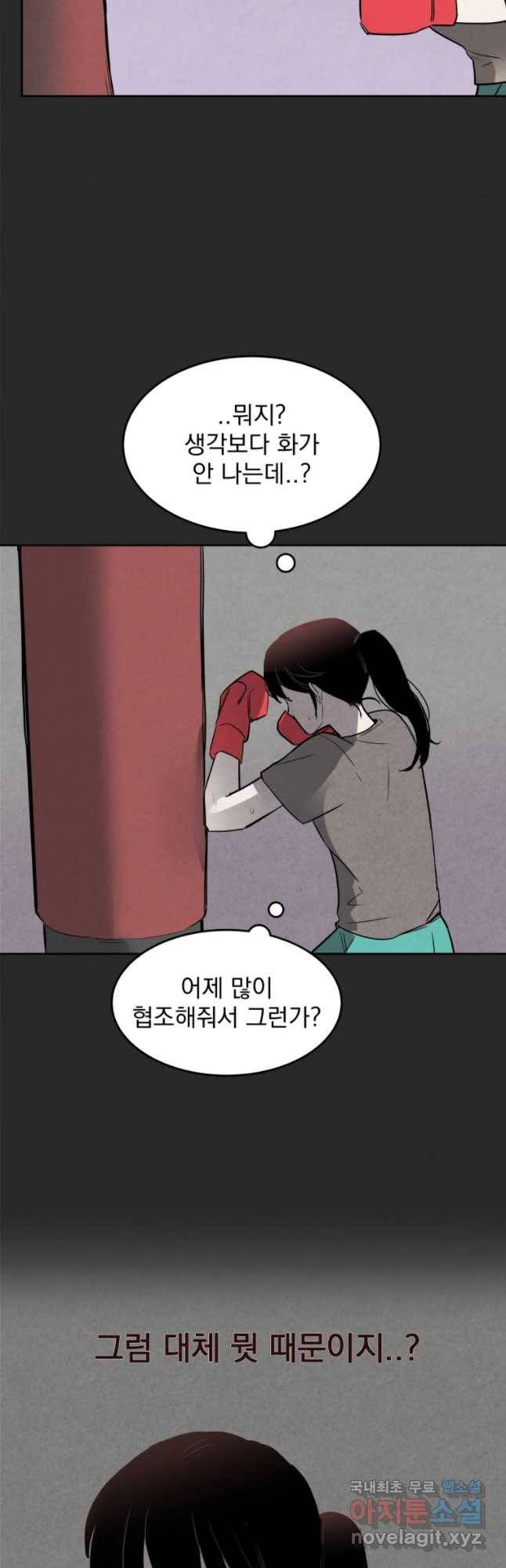 계단 6화 32
