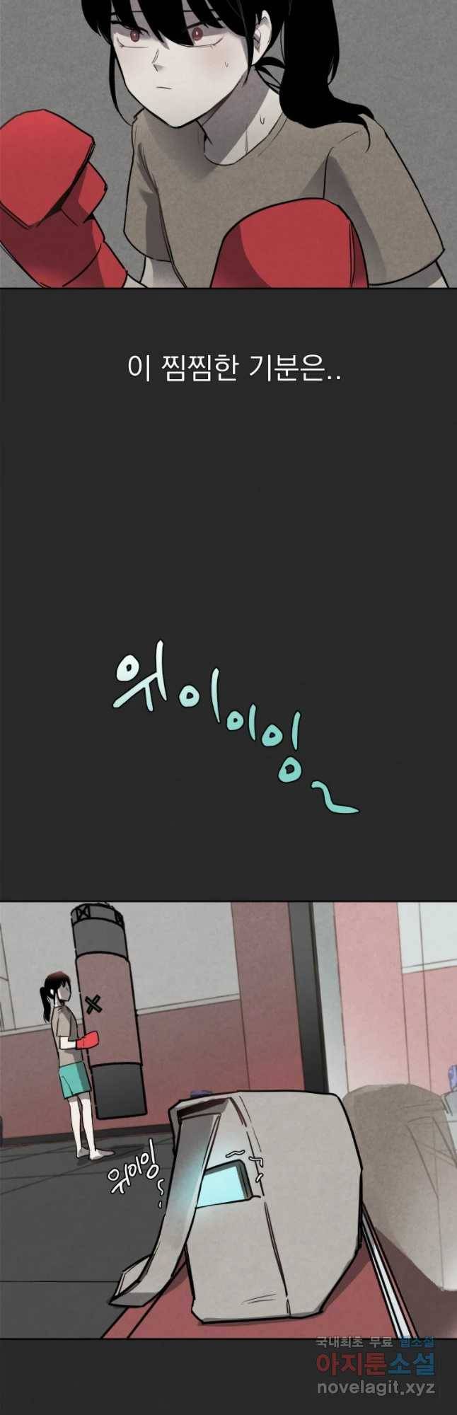 계단 6화 33