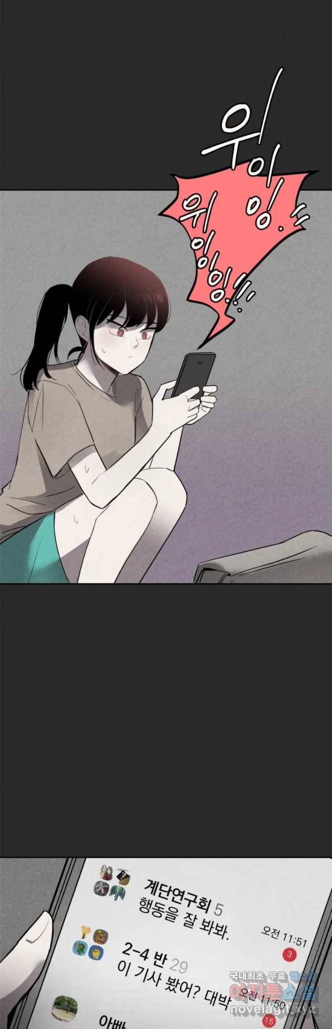 계단 6화 34