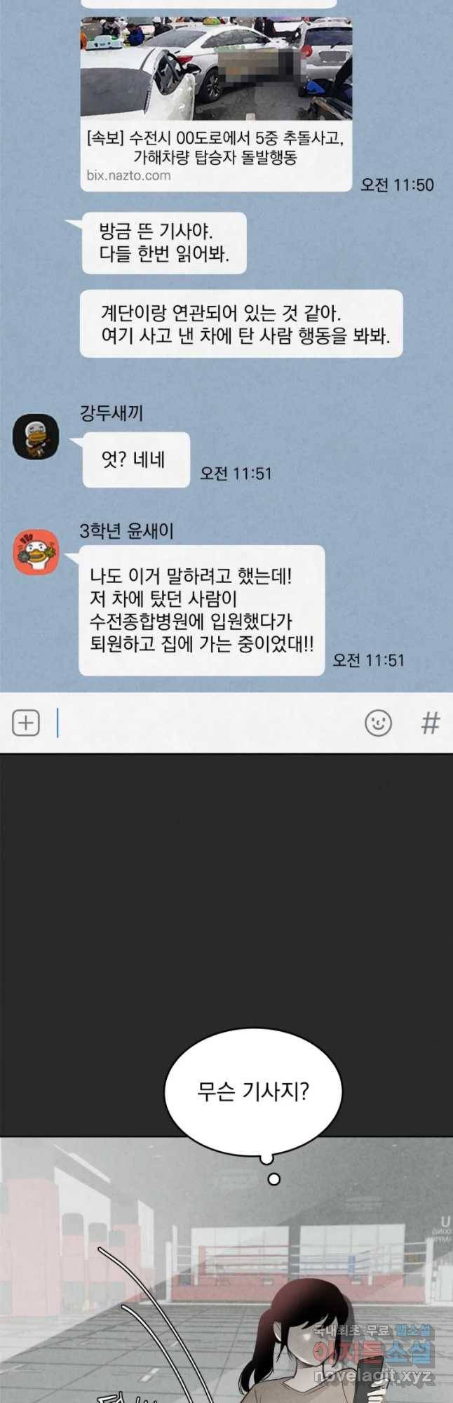 계단 6화 36
