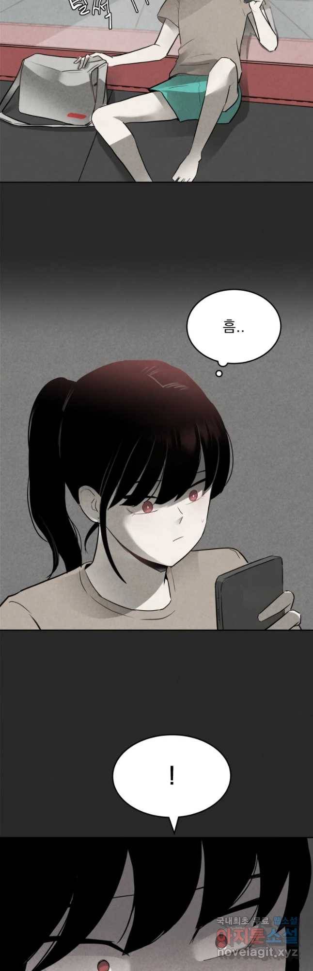계단 6화 37