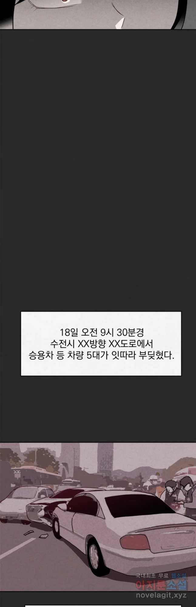 계단 6화 38
