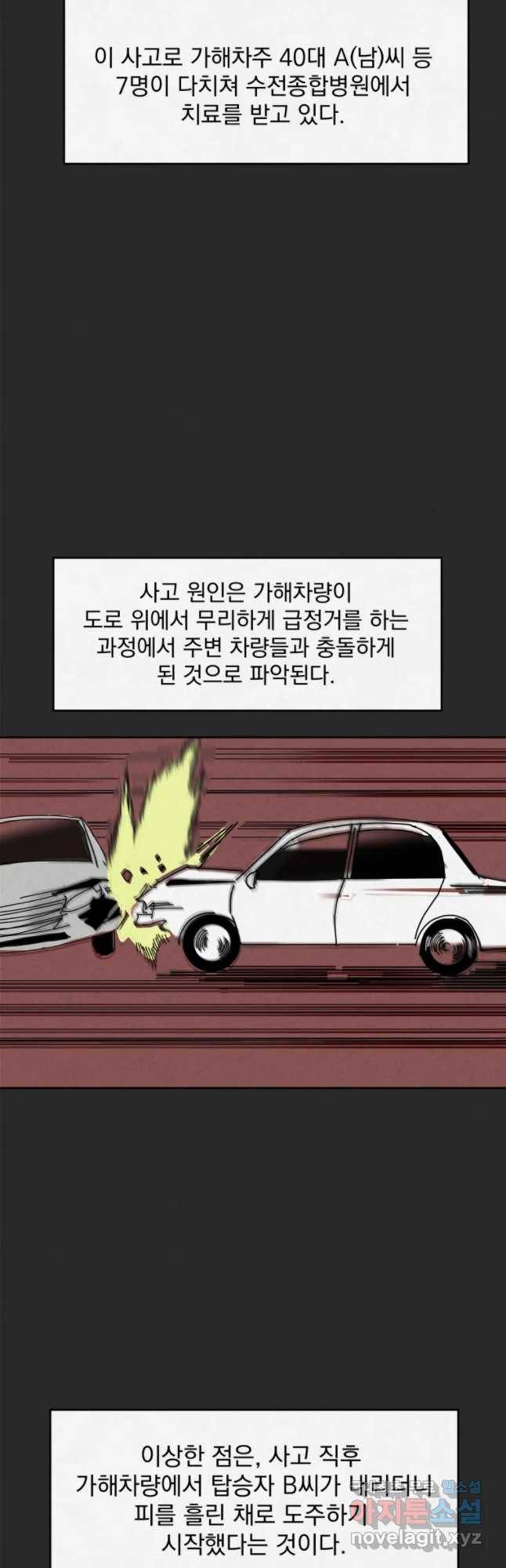 계단 6화 39