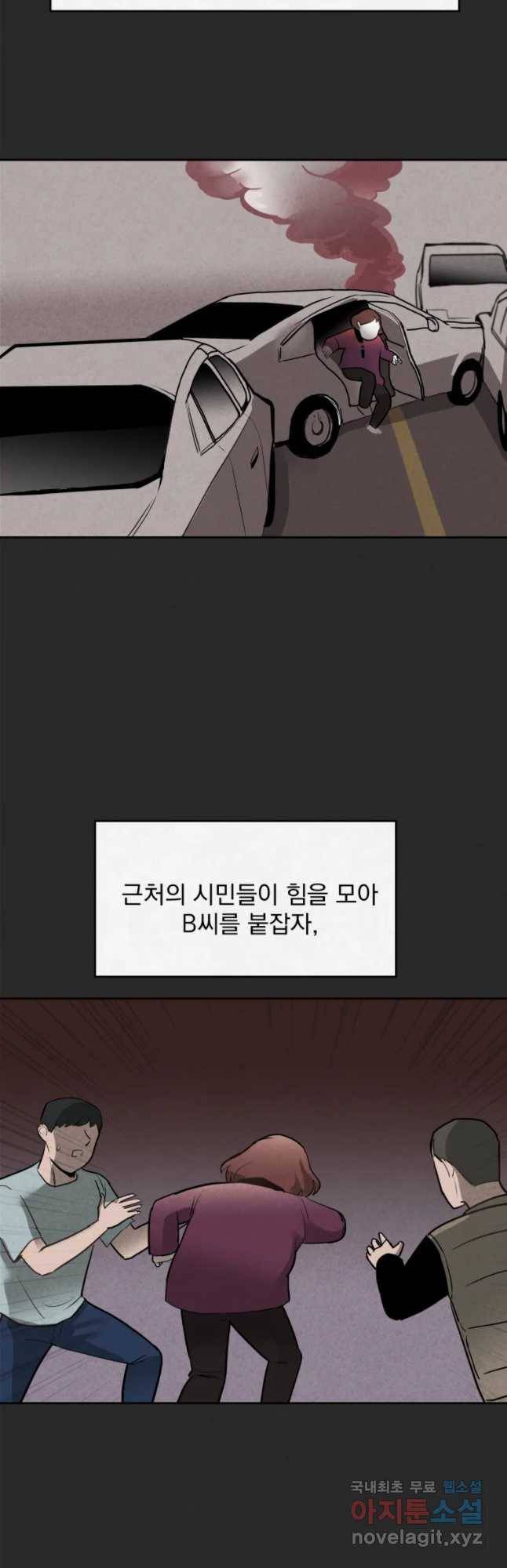 계단 6화 40