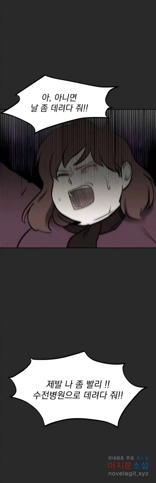계단 6화 42
