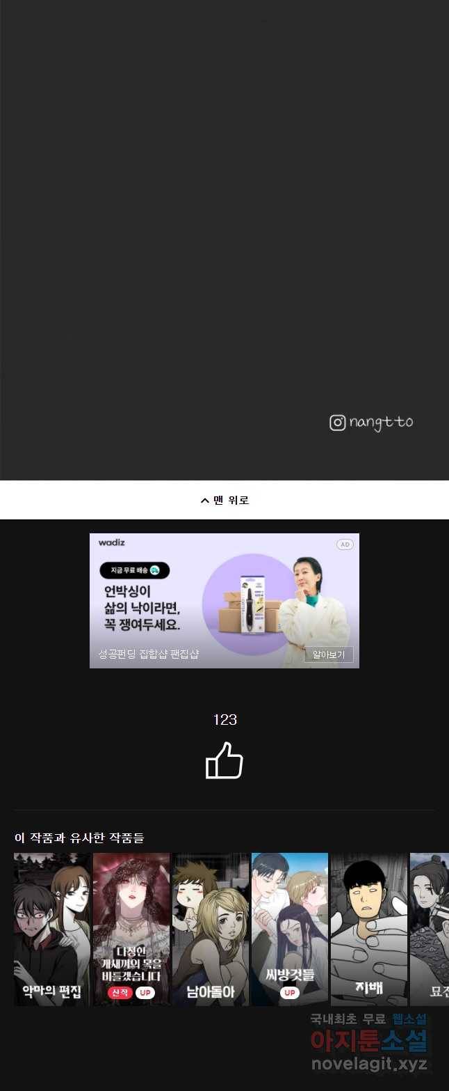 계단 6화 44