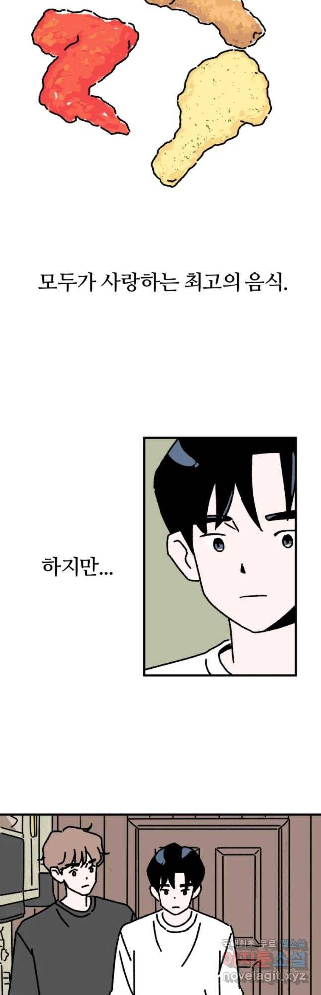 배고픈 킬러 9화 7