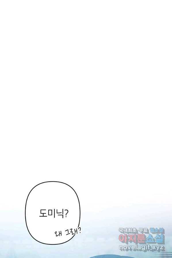악녀의 문구점에 오지 마세요! 4화 4