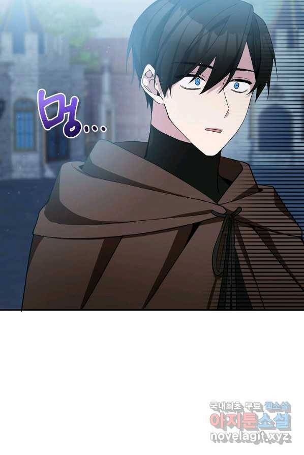 악녀의 문구점에 오지 마세요! 4화 5