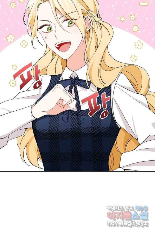 악녀의 문구점에 오지 마세요! 4화 16