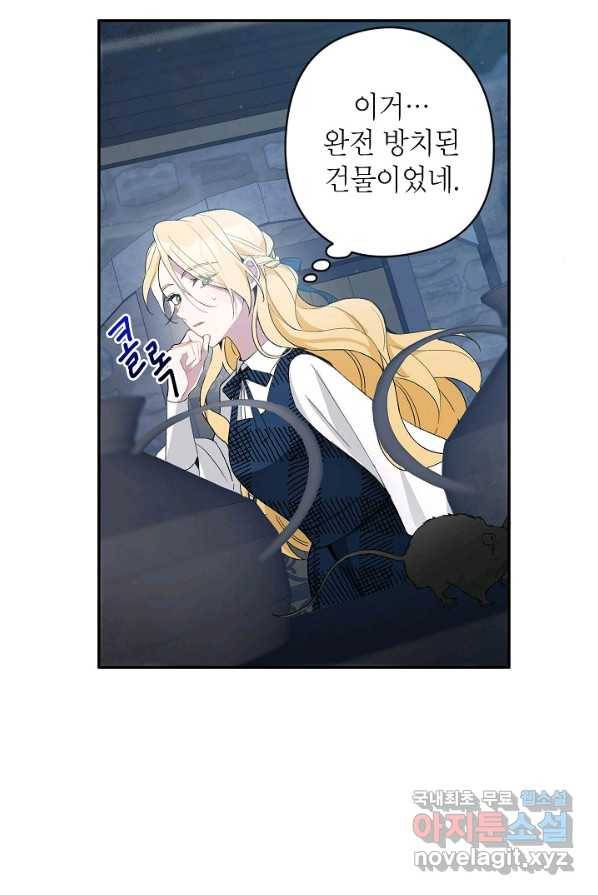 악녀의 문구점에 오지 마세요! 4화 35