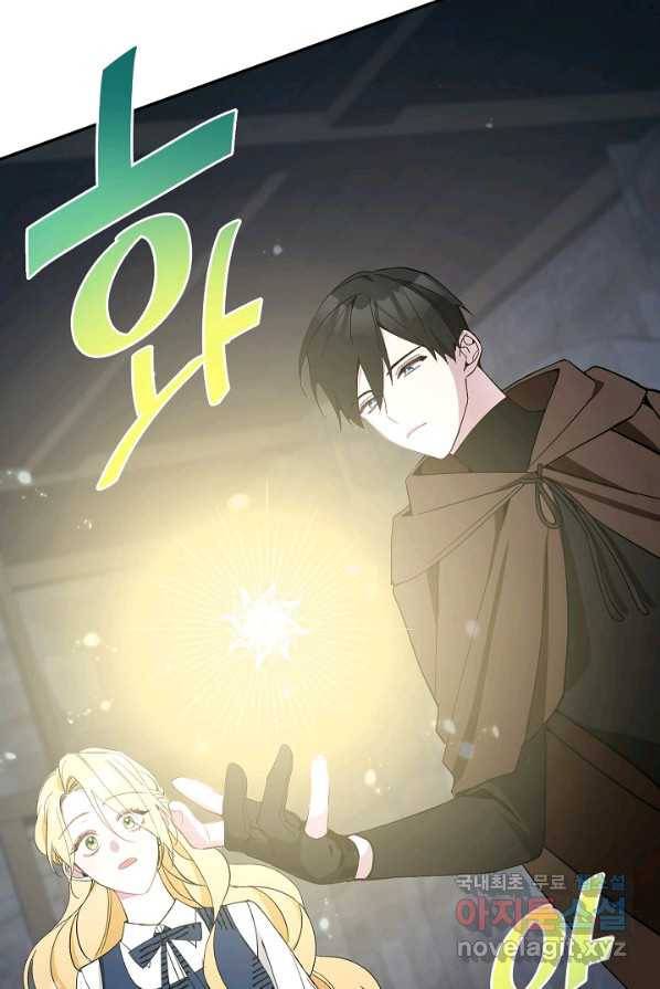 악녀의 문구점에 오지 마세요! 4화 54