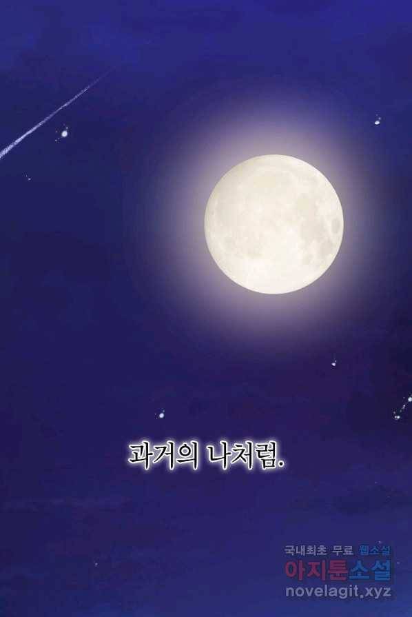 악녀의 문구점에 오지 마세요! 4화 80