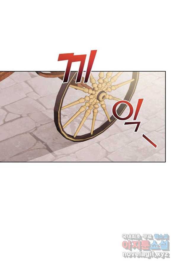 악녀의 문구점에 오지 마세요! 4화 84