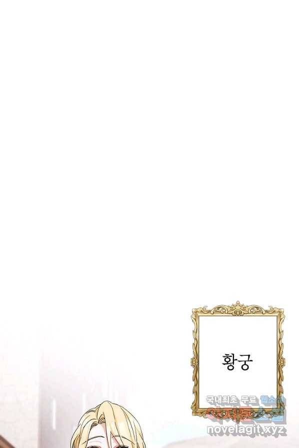 악녀의 문구점에 오지 마세요! 4화 85