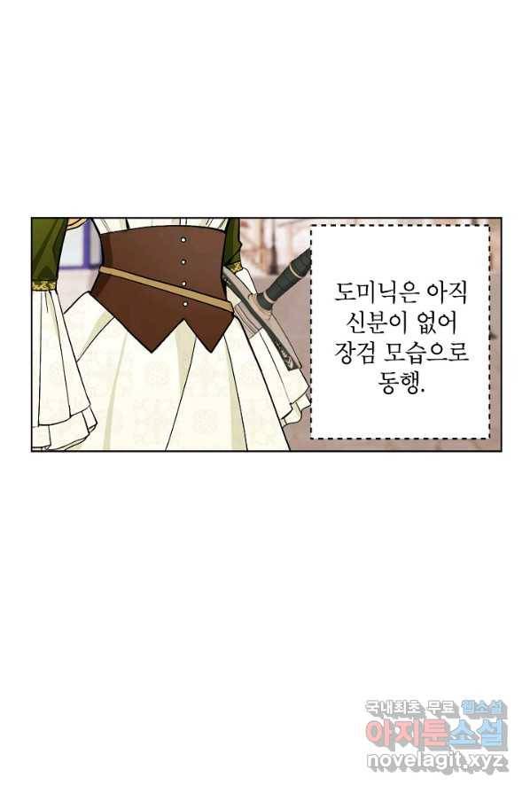 악녀의 문구점에 오지 마세요! 4화 87