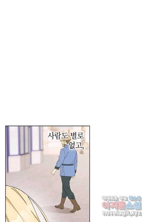 악녀의 문구점에 오지 마세요! 4화 88
