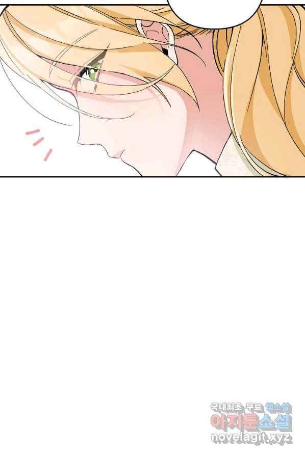 악녀의 문구점에 오지 마세요! 4화 93