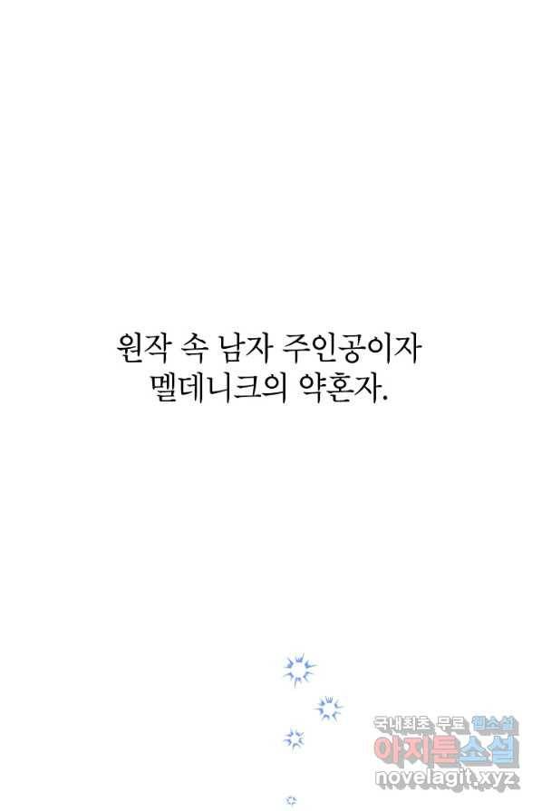 악녀의 문구점에 오지 마세요! 4화 96