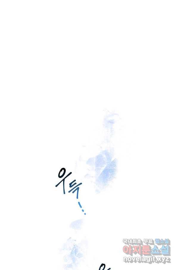 악녀의 문구점에 오지 마세요! 11화 1