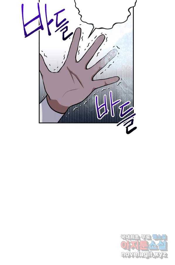 악녀의 문구점에 오지 마세요! 11화 3