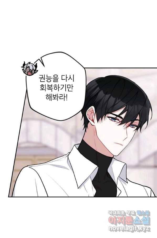 악녀의 문구점에 오지 마세요! 11화 7