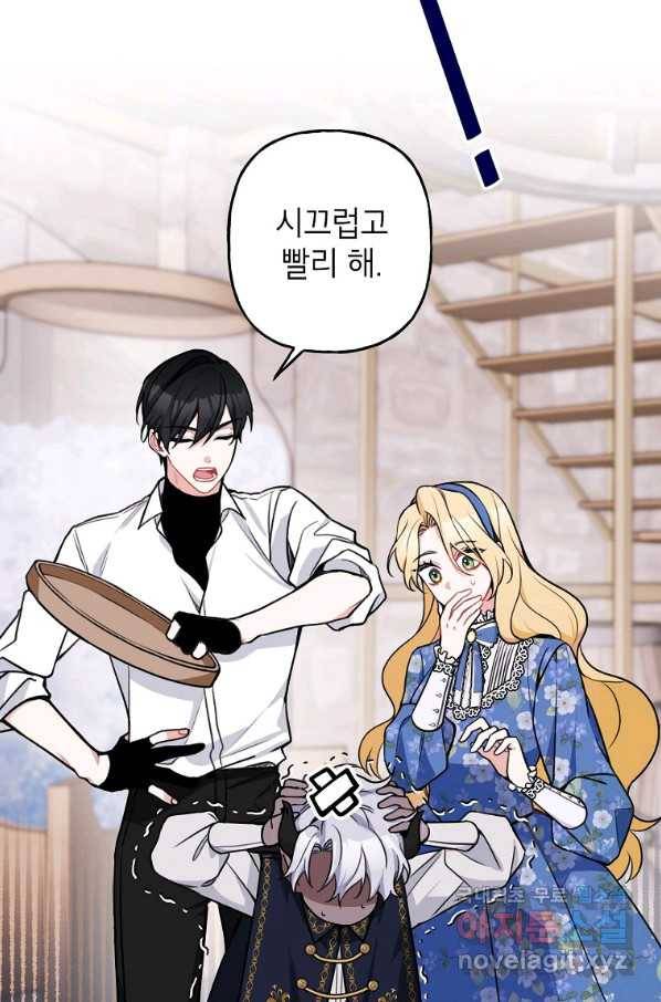 악녀의 문구점에 오지 마세요! 11화 9