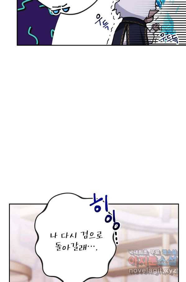 악녀의 문구점에 오지 마세요! 11화 11